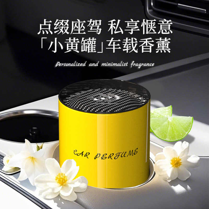 德耳曼车载香薰网红车载汽车用品蔚蓝香薰车用持久留香车内装饰品