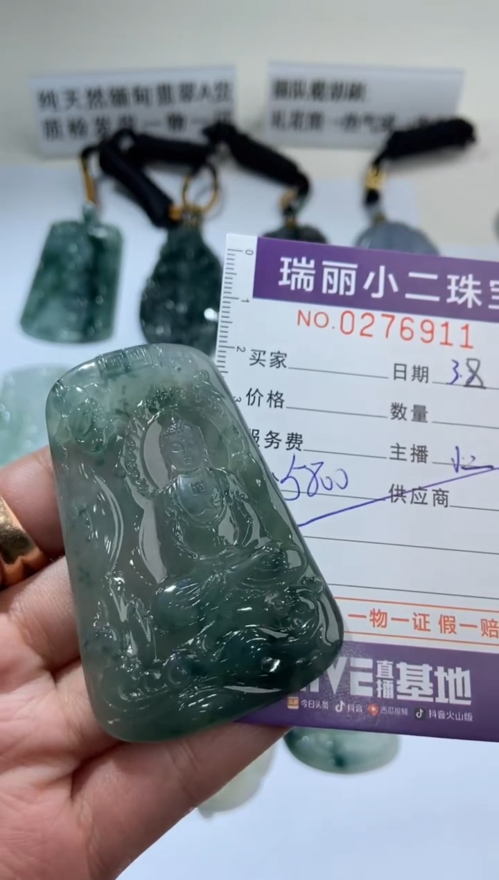 【闪购商品】翡翠挂件未镶嵌276911  