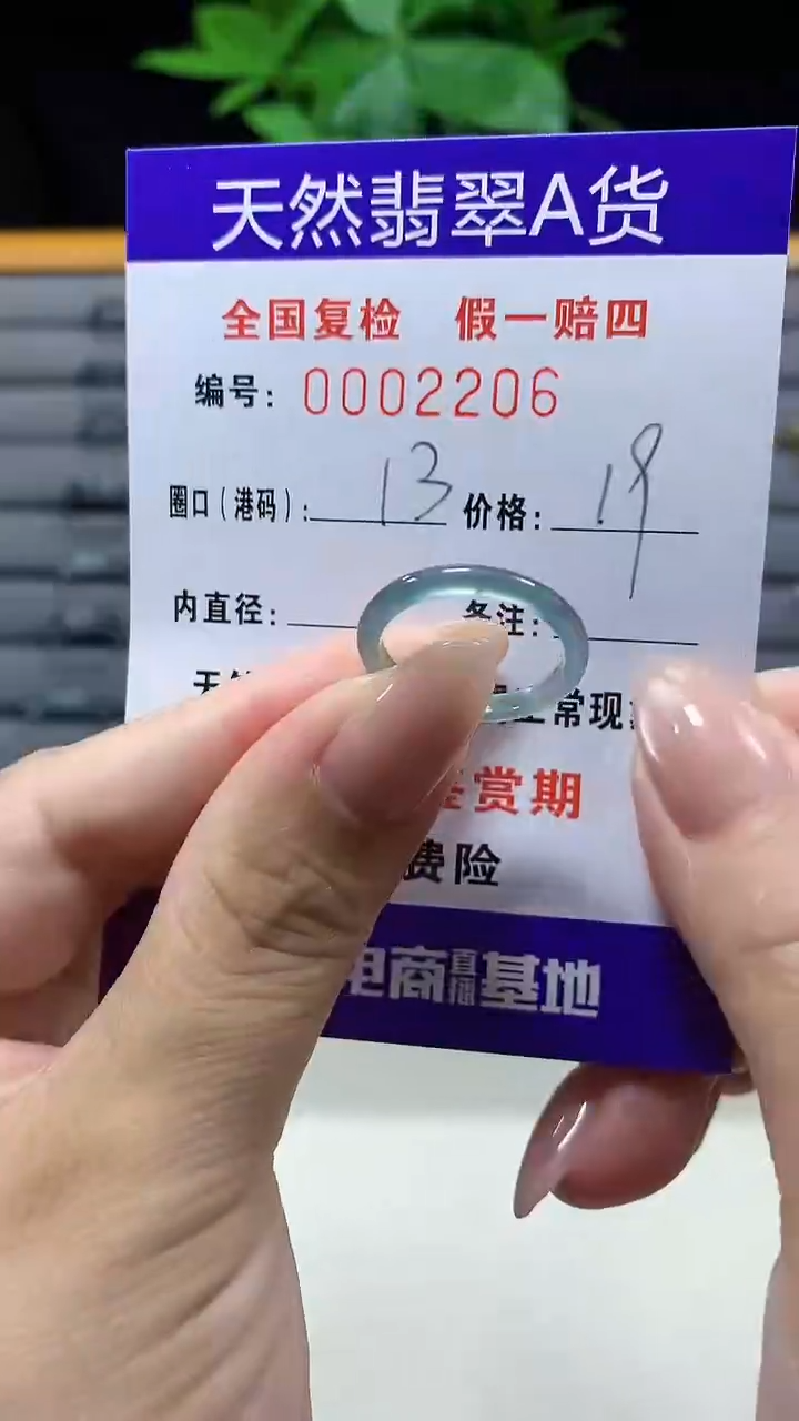 未镶嵌戒指翡翠2206天然翡翠A货