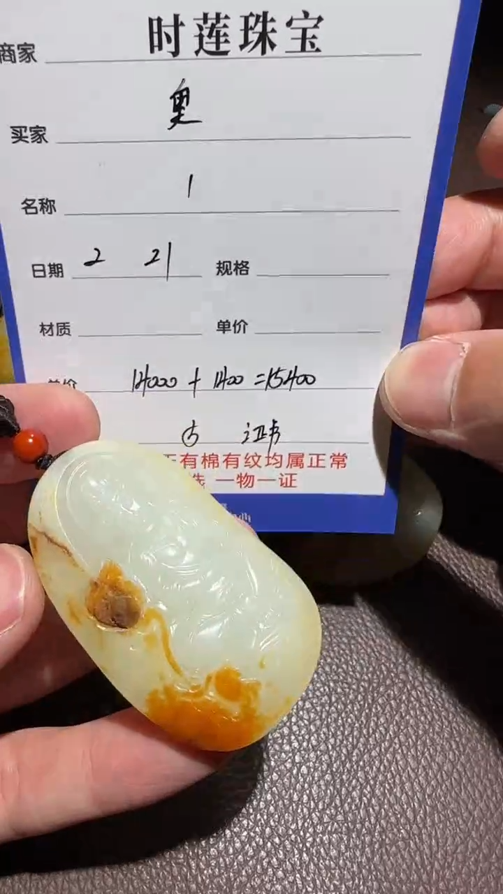 【闪购商品】和田玉挂件未镶嵌挂件