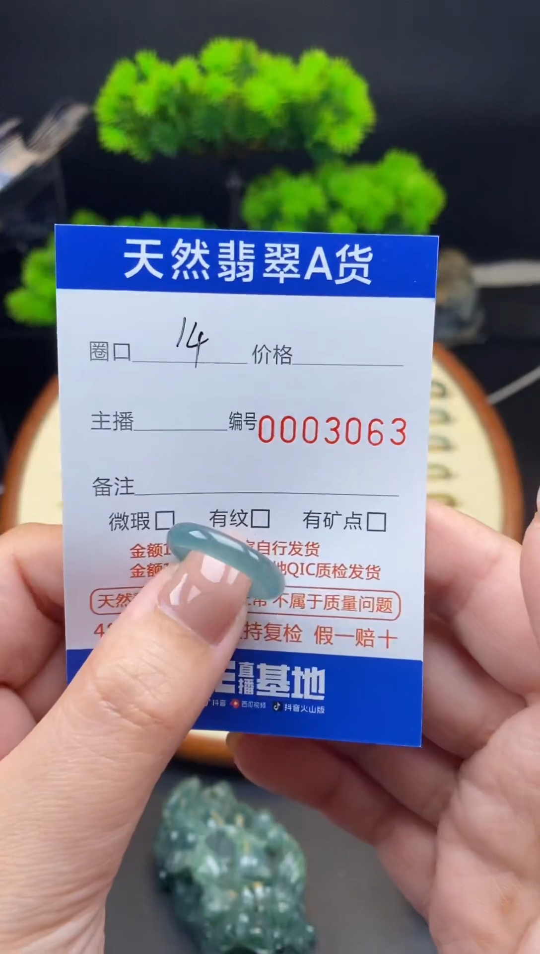 【闪购商品】翡翠戒指未镶嵌戒圈