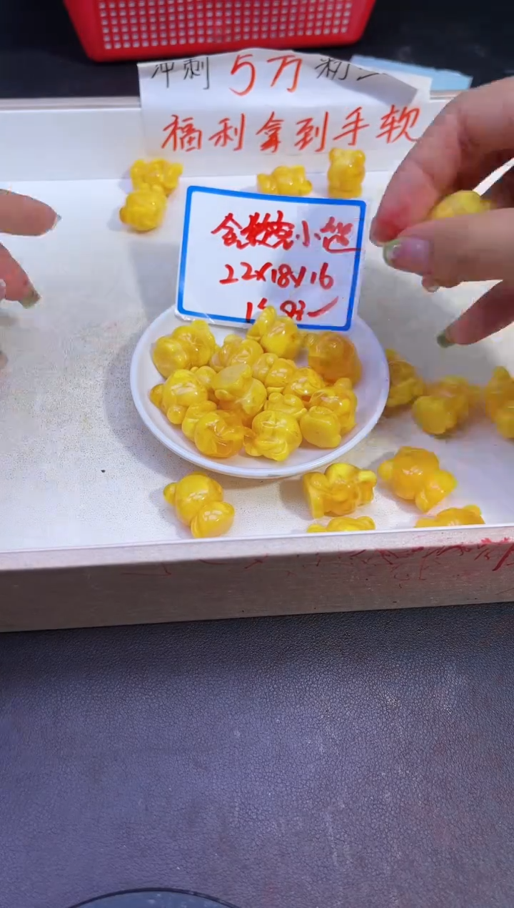 【闪购商品】蜜蜡裸石未镶嵌金绞蜜老蜡小熊Y2307 一个