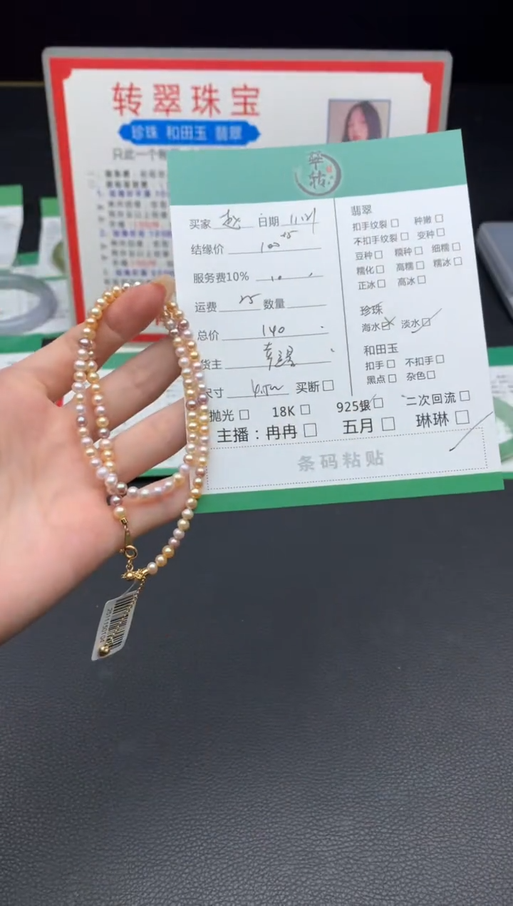 颈饰未镶嵌淡水珍珠赵*容挂件