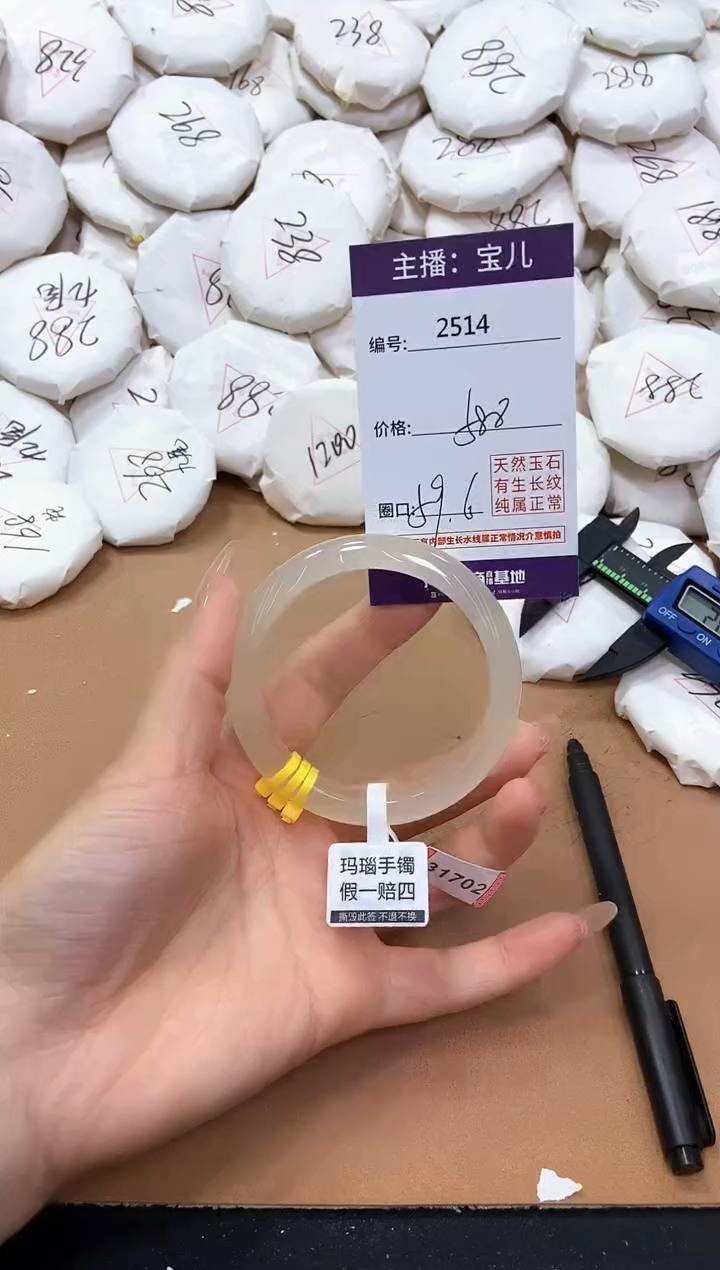 【闪购商品】玛瑙/玉髓手镯未镶嵌2514