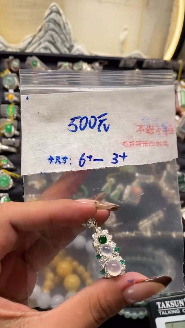 【闪购商品】定制翡翠未镶嵌毛货需精细抛光+多样性发1单