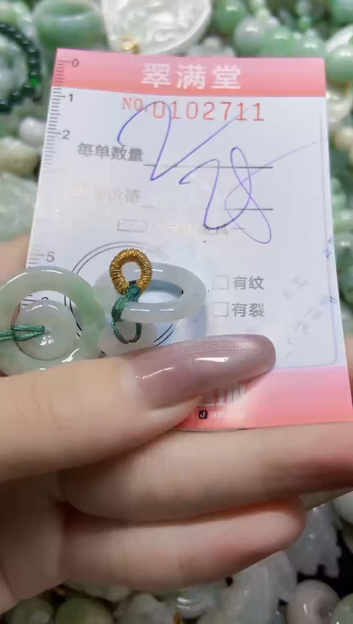 【闪购商品】翡翠颈饰未镶嵌闪购0102711