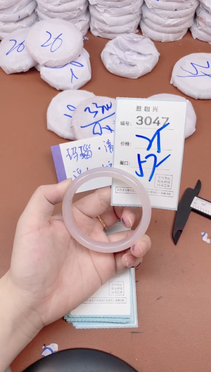 【闪购商品】玛瑙/玉髓手镯未镶嵌3047