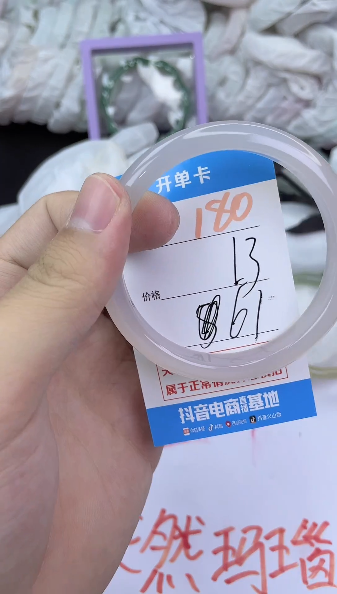手镯玛瑙/玉髓未镶嵌180