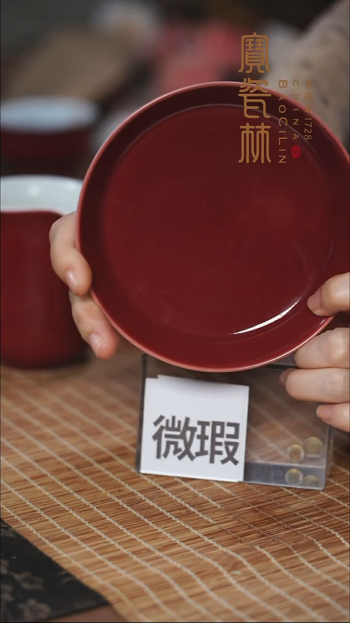宝瓷林微瑕玫瑰红壶承