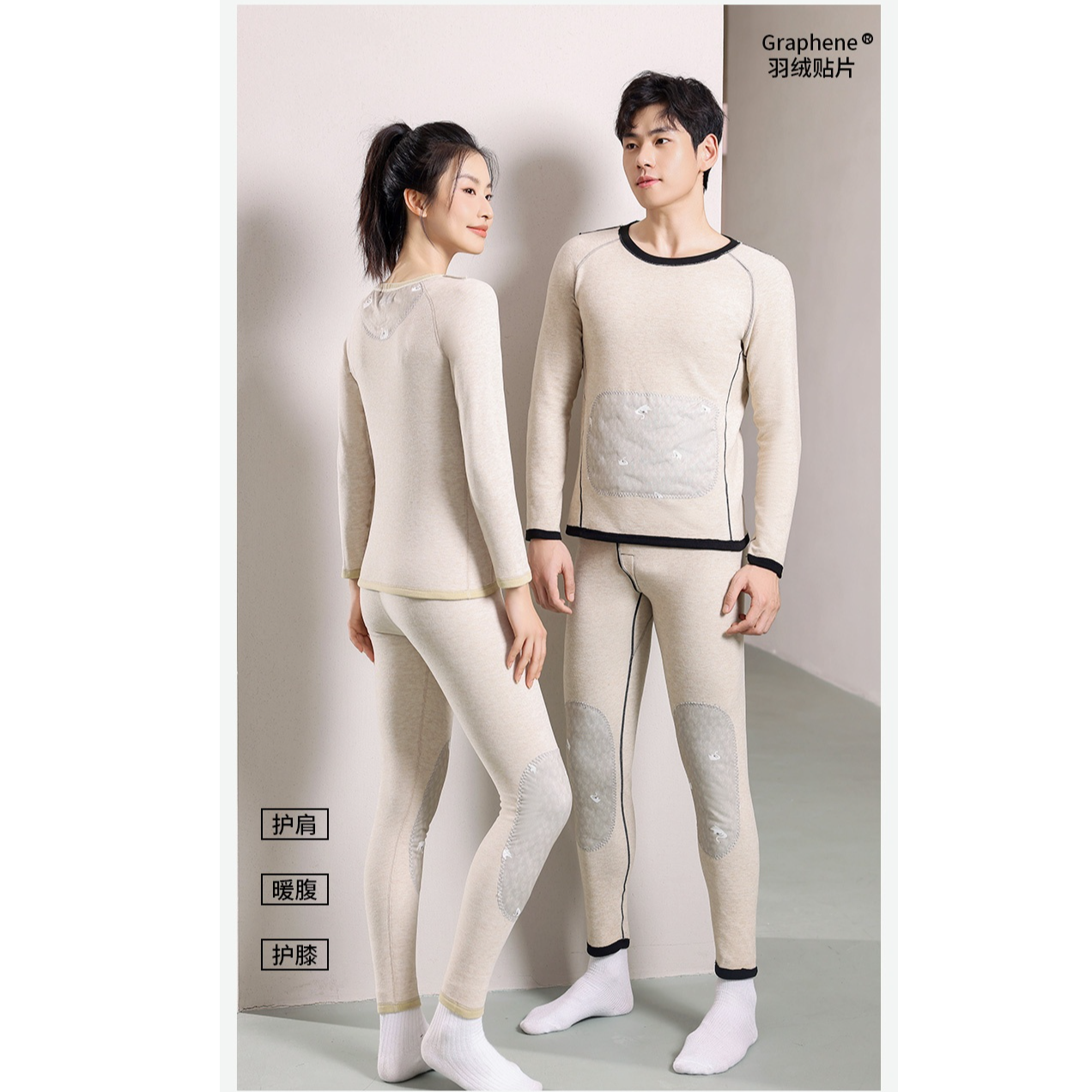 90白鸭绒！男女同款石墨烯羽绒贴片羊毛保暖套装 Y7126
