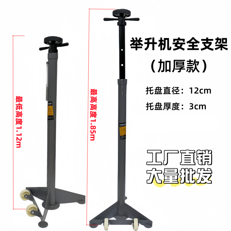 加厚举升机安全支撑架变速箱托架安全架升降机汽车升降机保安支架