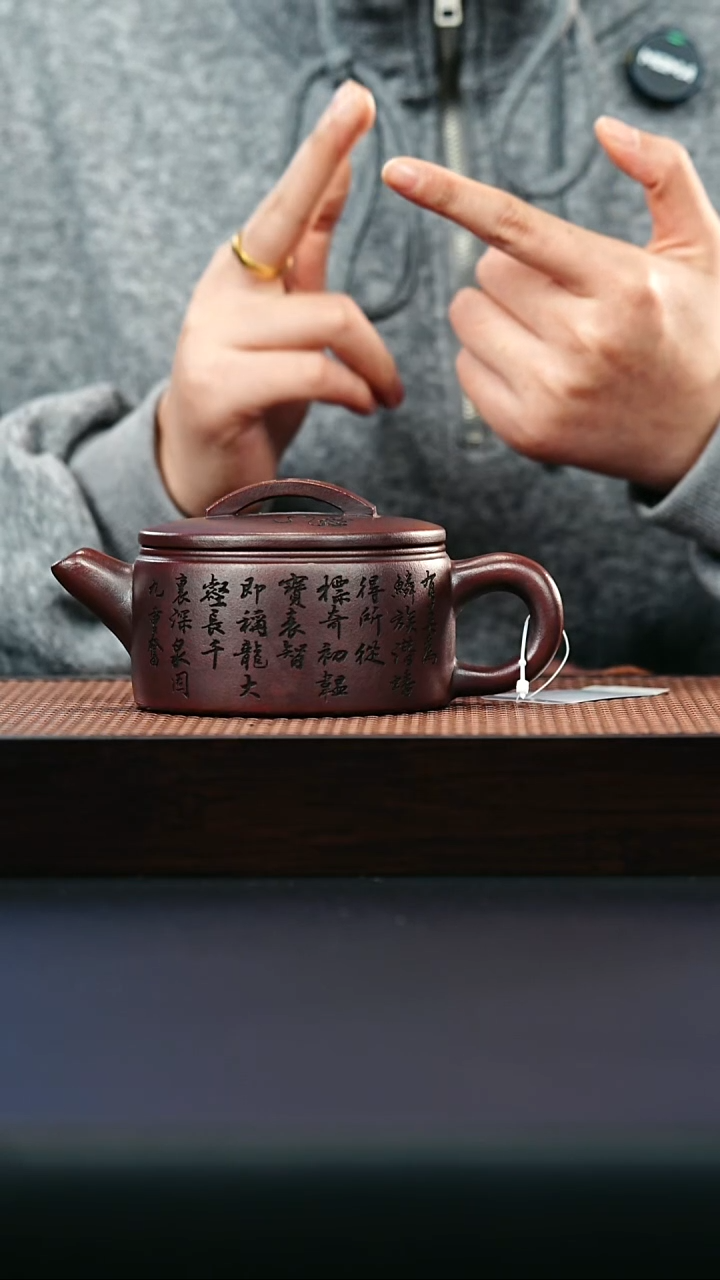 茶壶紫砂宜兴紫砂 龙威汉瓦 紫龙红砂 汪东升 h204