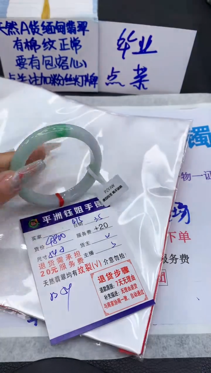 【闪购商品】翡翠手镯未镶嵌11111111111