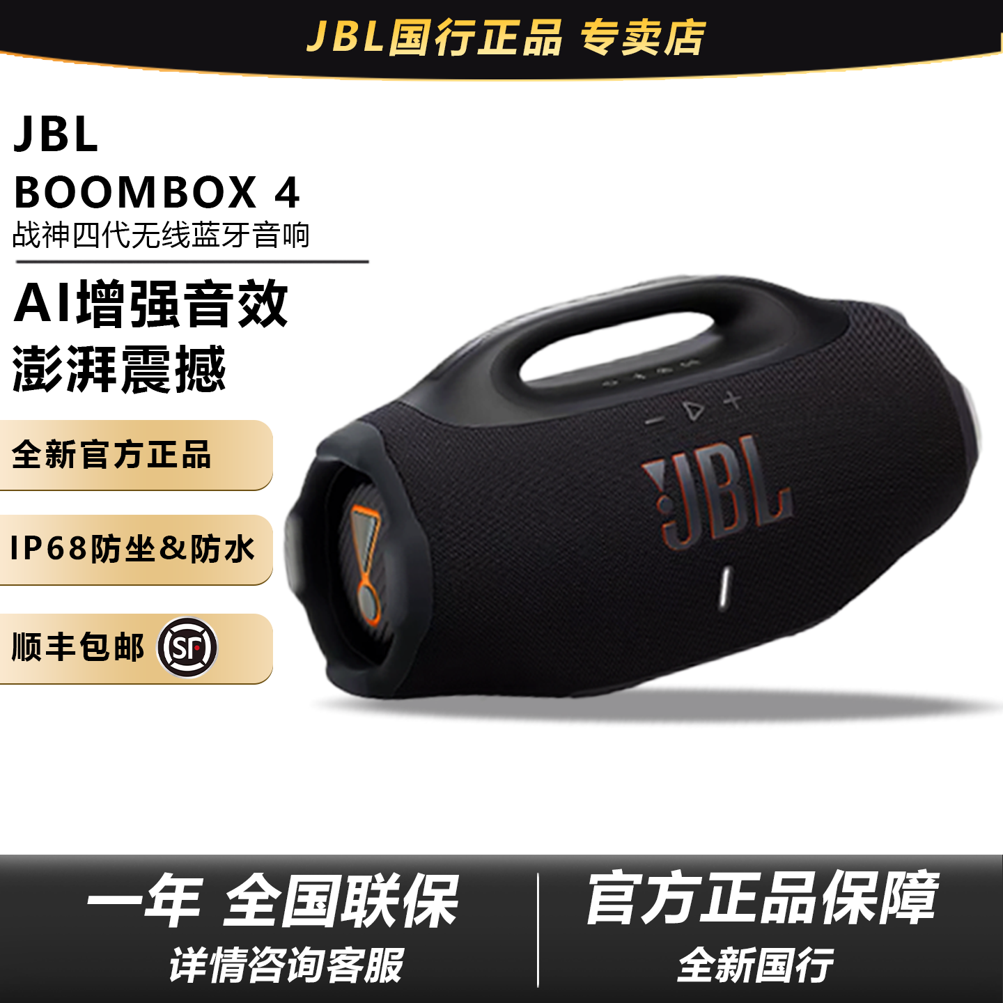 JBL BOOMBOX4 音乐战神四代 蓝牙户外音箱 IP68防尘防水 Hifi音质