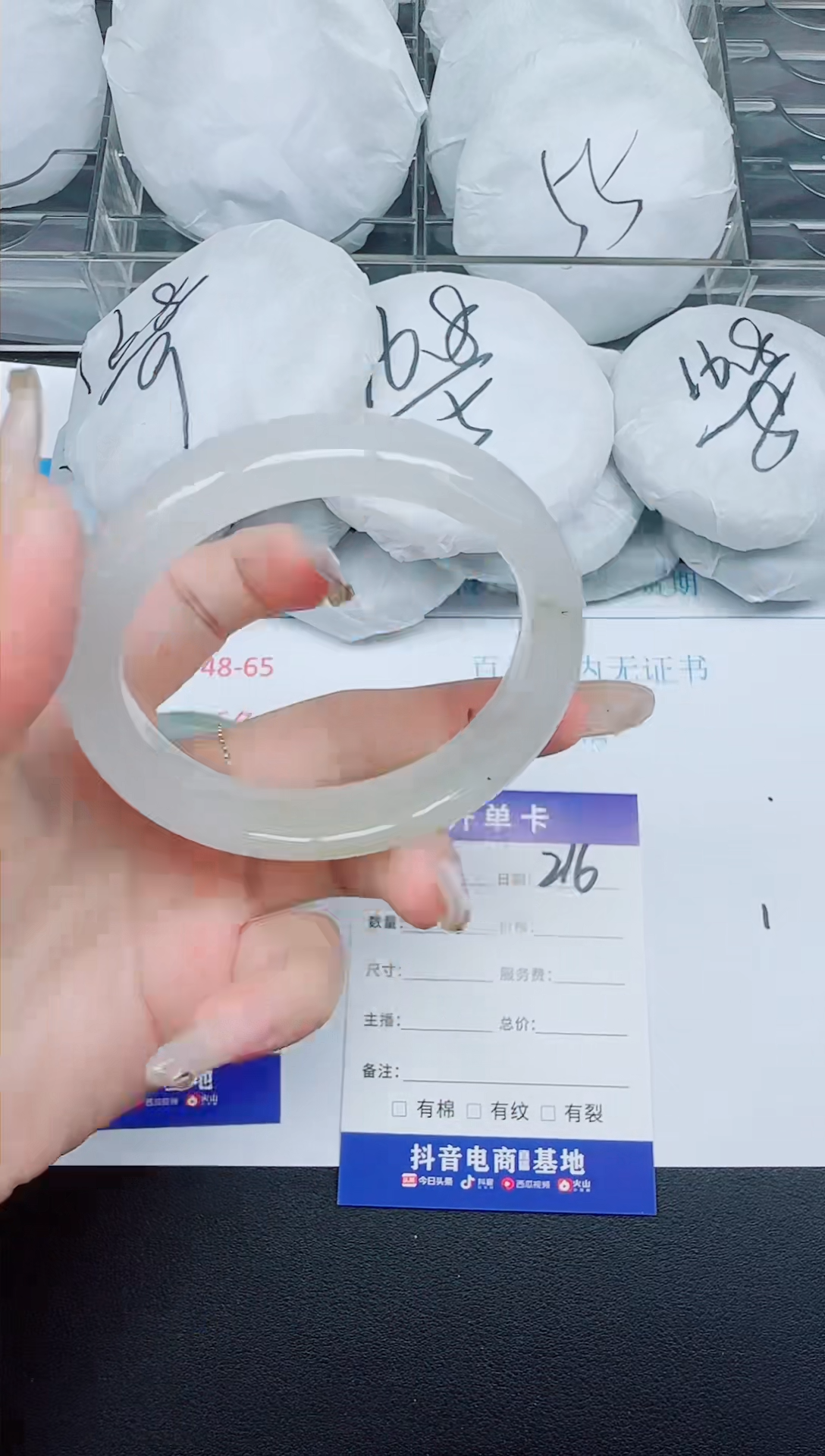 石英质玉手镯未镶嵌216-56.3