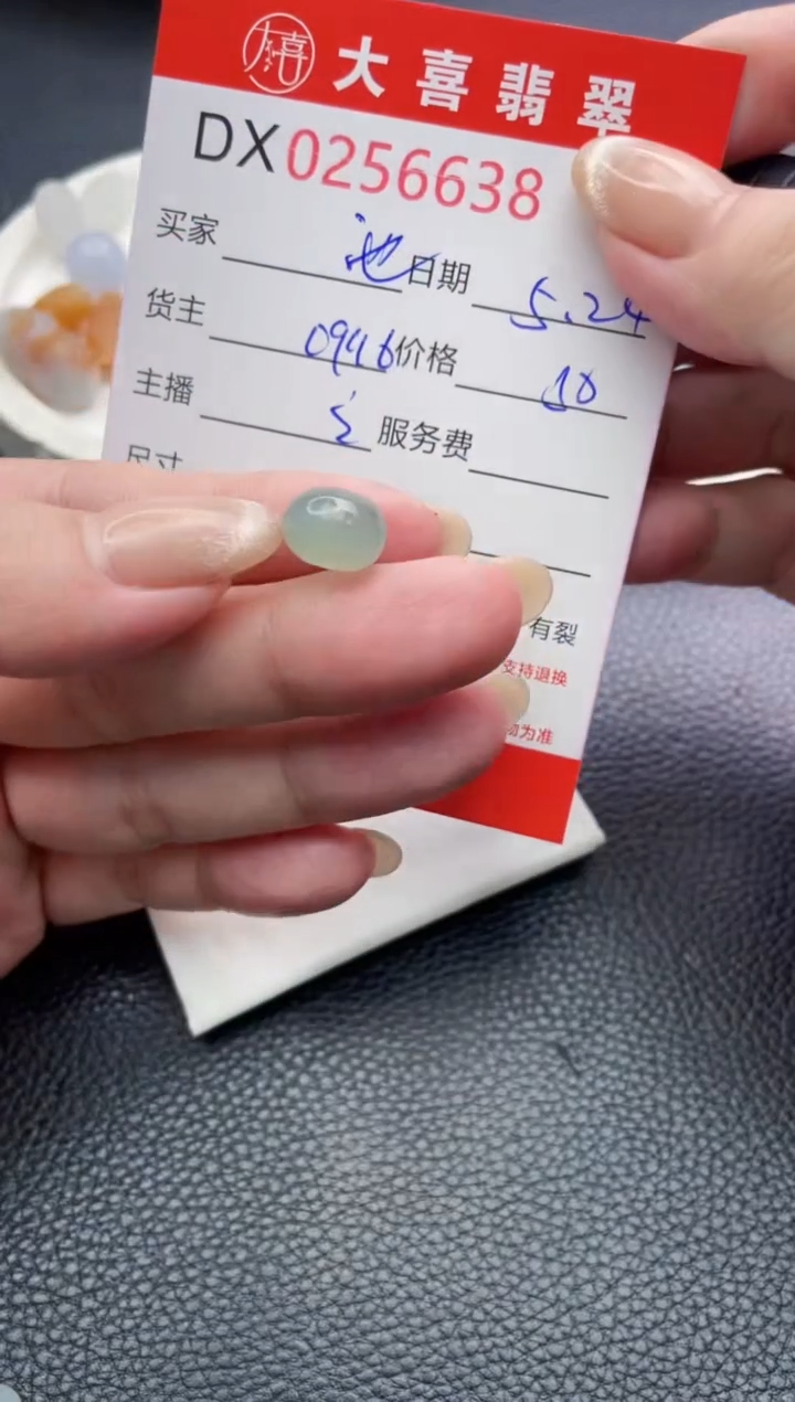 定制翡翠未镶嵌珠子