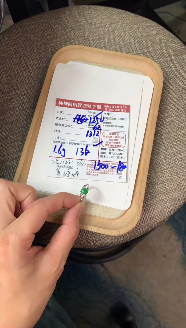 【闪购商品】翡翠戒指18K金镶嵌250122066