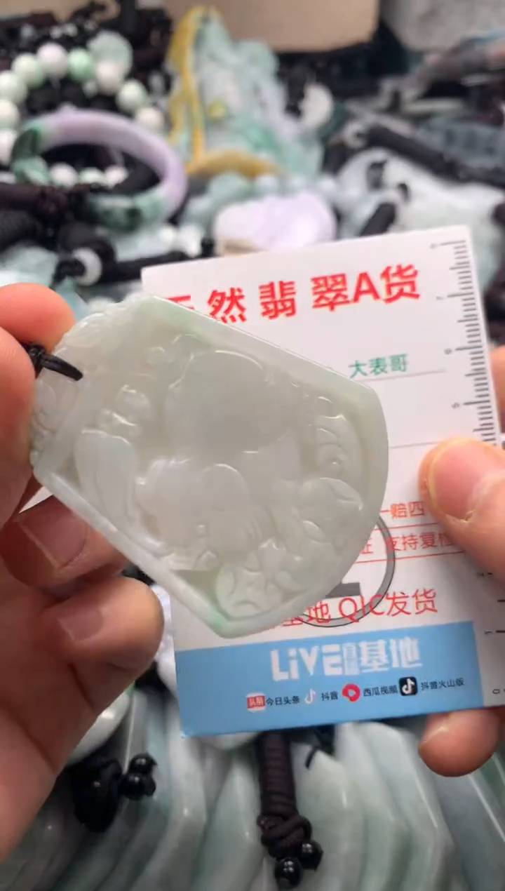 【闪购商品】翡翠吊坠(不含链)未镶嵌1