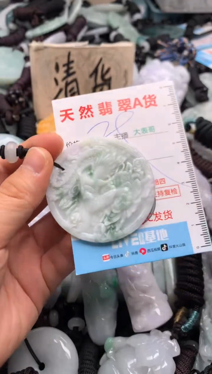 【闪购商品】翡翠吊坠(不含链)未镶嵌1