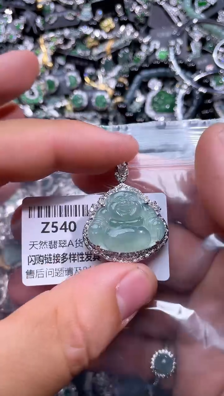 【闪购商品】翡翠颈饰未镶嵌Z540吊坠