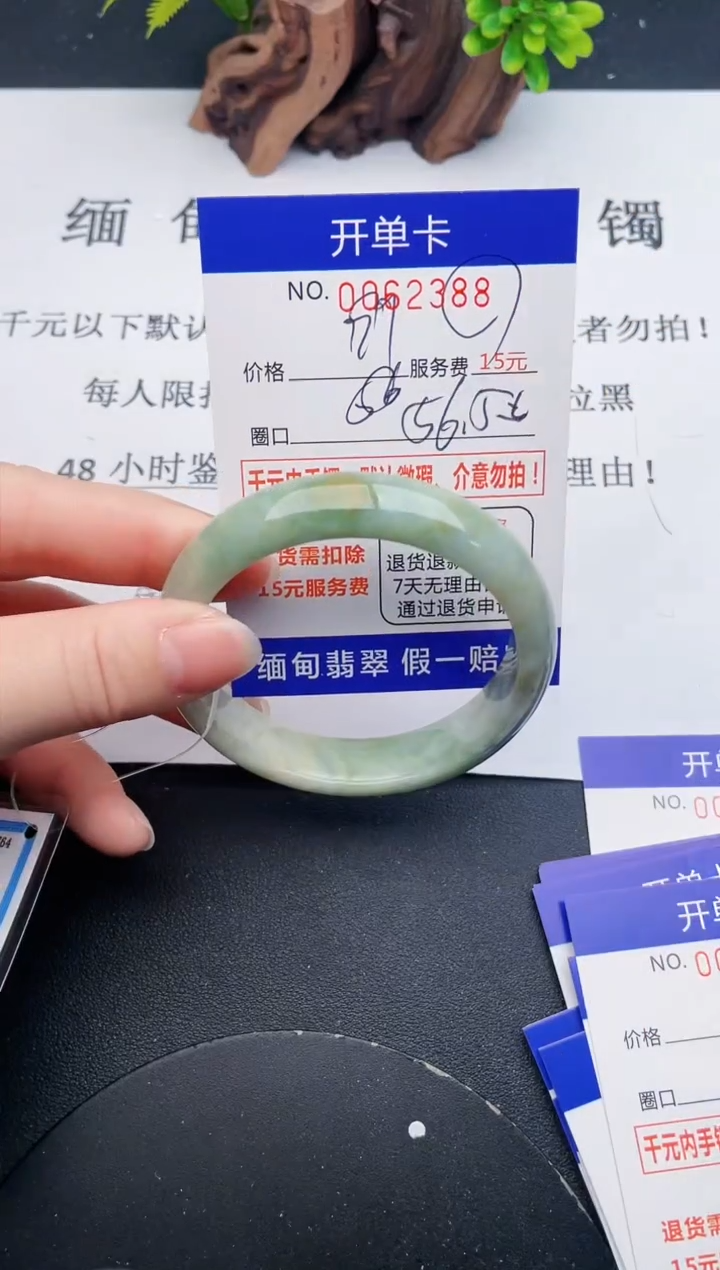 【闪购商品】翡翠手镯未镶嵌88天然翡翠A货