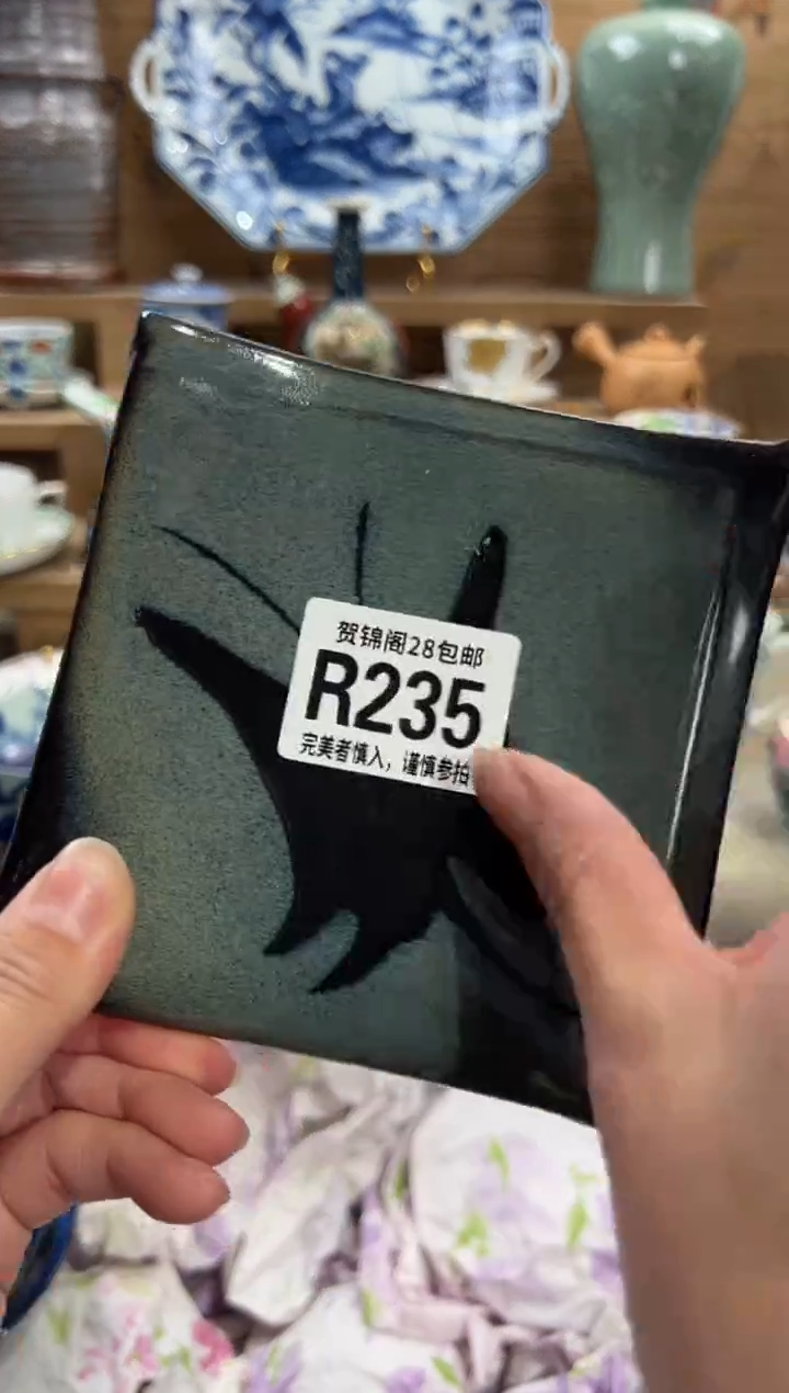 瓷片张*依       R235