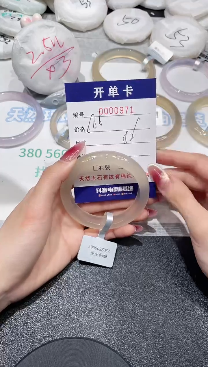 【闪购商品】玛瑙/玉髓手镯未镶嵌971