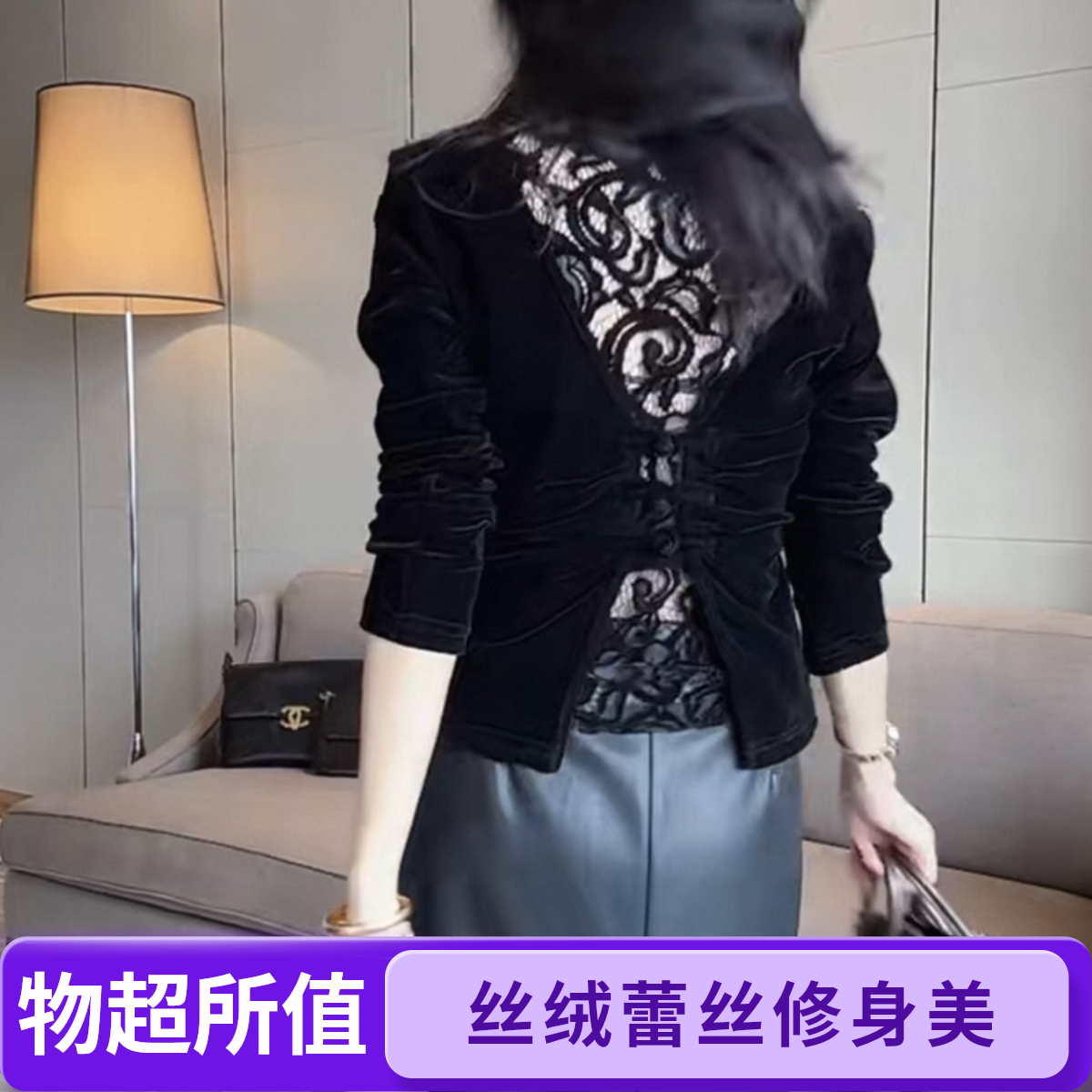 高品质轻奢设计感上衣2025秋季新款修身显瘦丝绒拼接蕾丝打底衫女