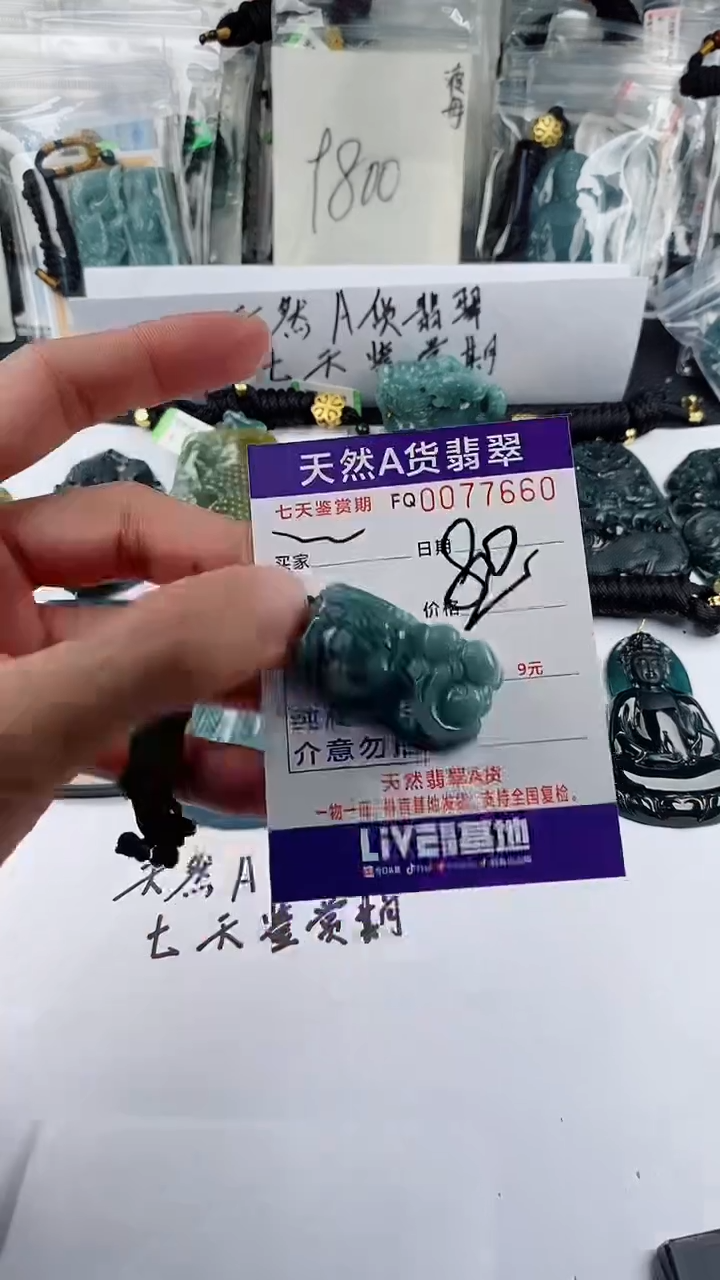 【闪购商品】翡翠颈饰未镶嵌         