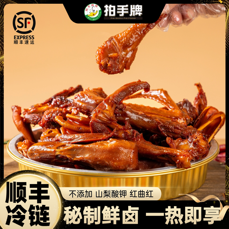京东顺丰冷链鸭宝盒鸭货组合辣卤锅1020g/盒配料干净不添加