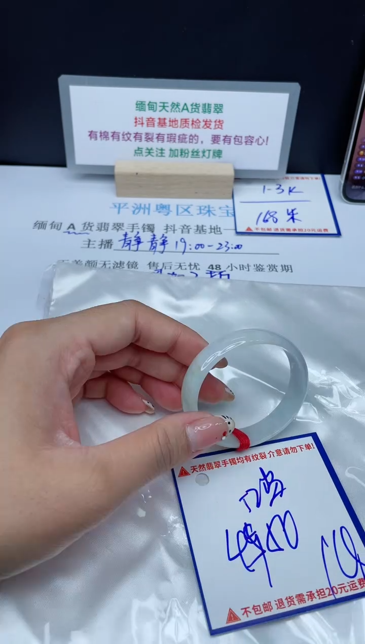 【闪购商品】翡翠手镯未镶嵌我