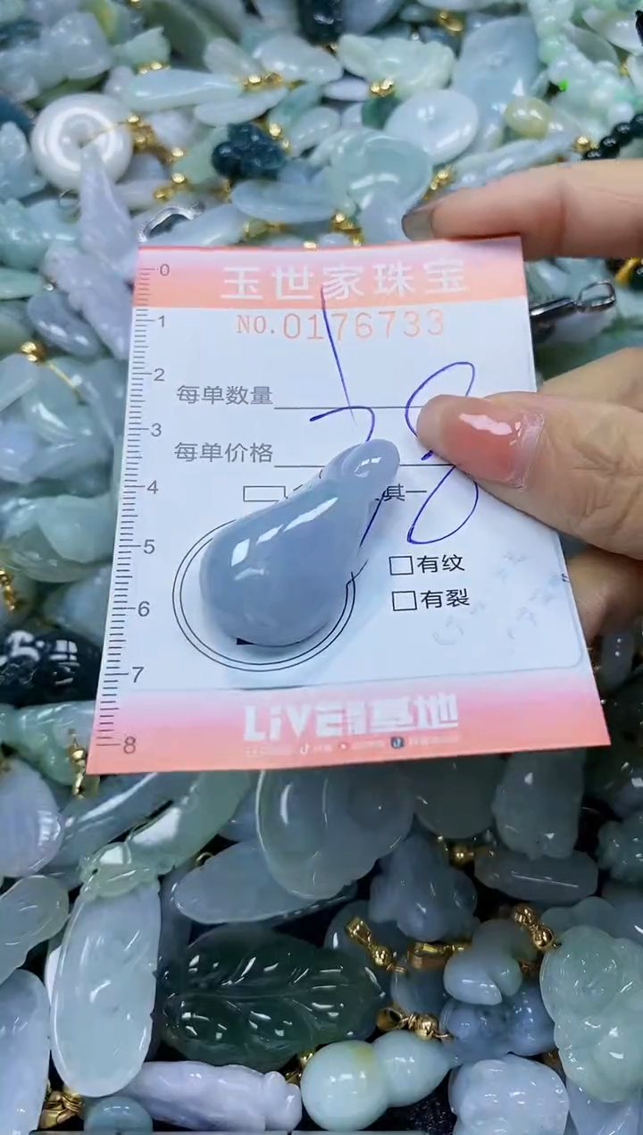 【闪购商品】翡翠颈饰未镶嵌闪购商品00176733