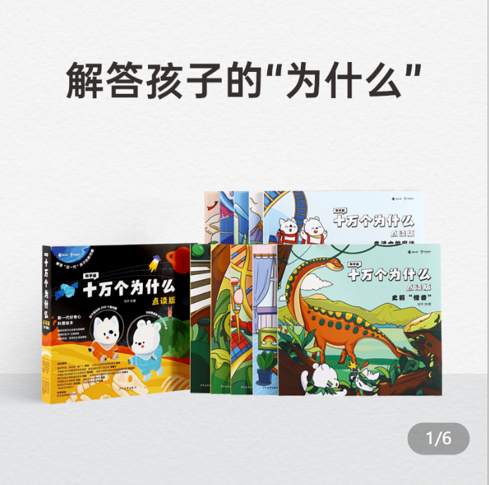 小彼恩知乎版十万个为什么第一辑