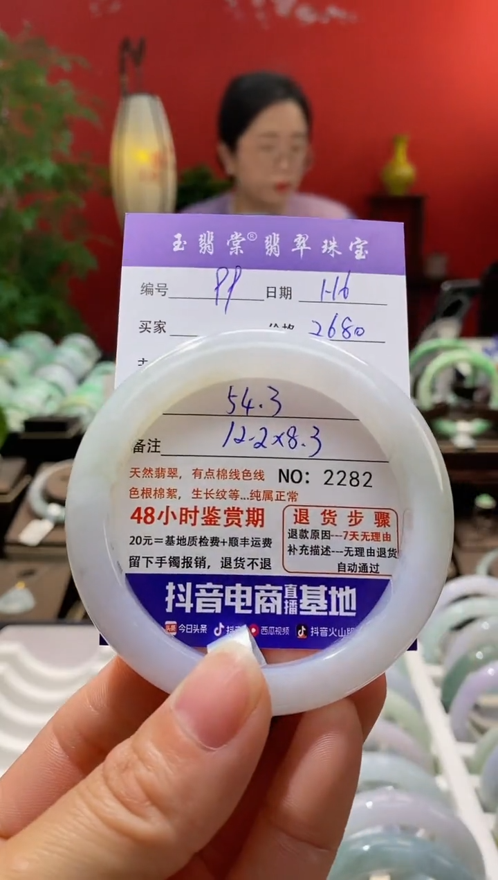 【闪购商品】翡翠手镯未镶嵌翡翠