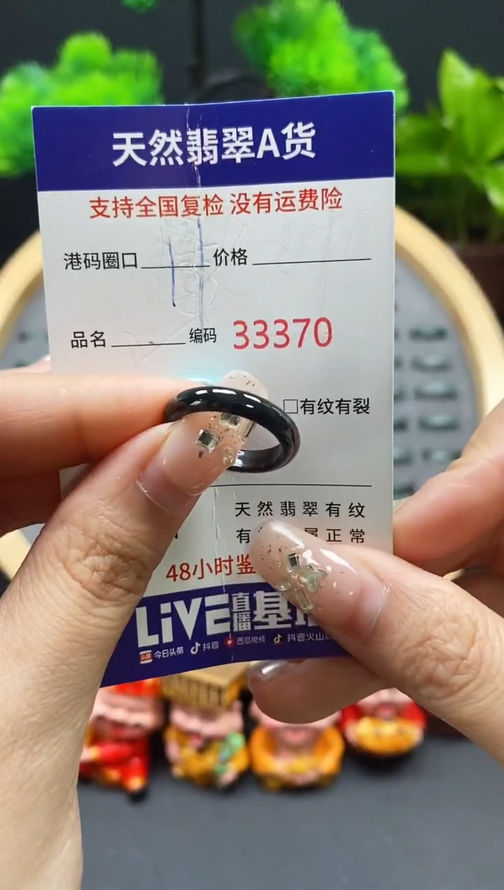 【闪购商品】翡翠戒指未镶嵌天然翡翠戒圈3370