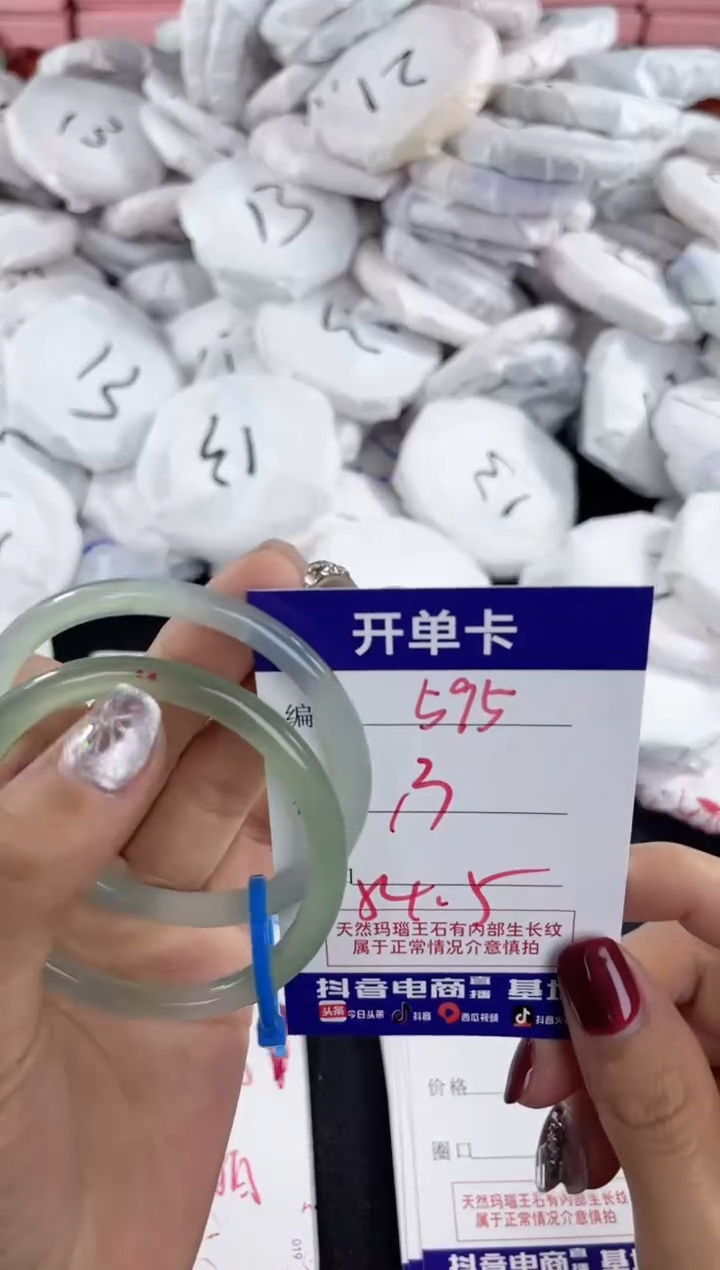 【闪购商品】玛瑙/玉髓手镯未镶嵌595