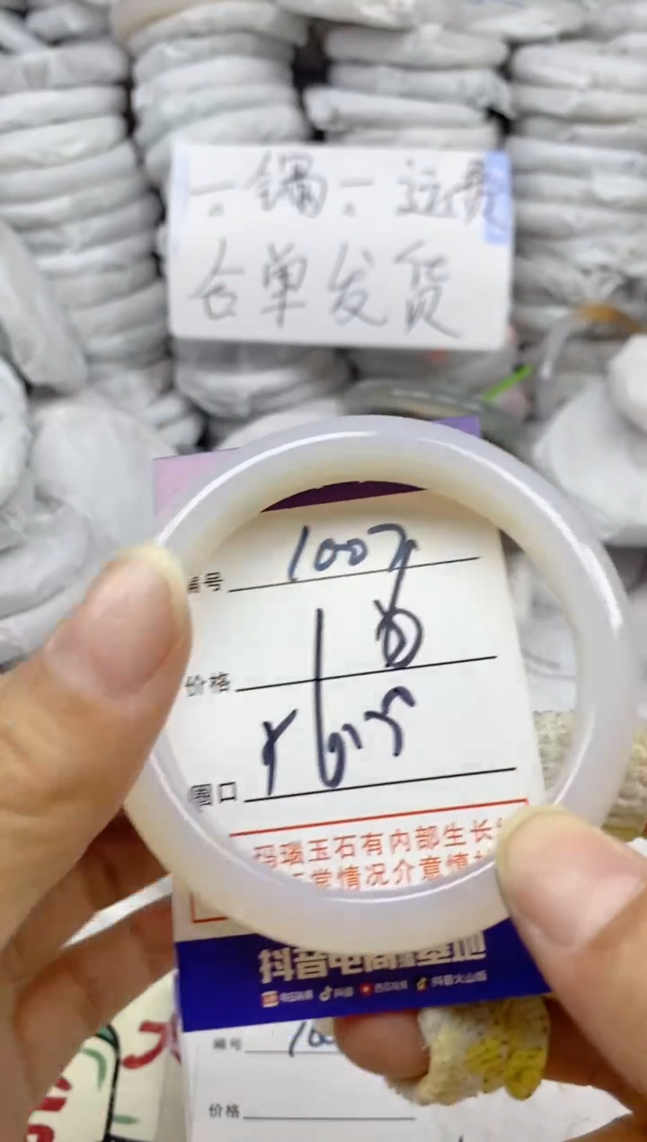 手镯玛瑙/玉髓未镶嵌1007