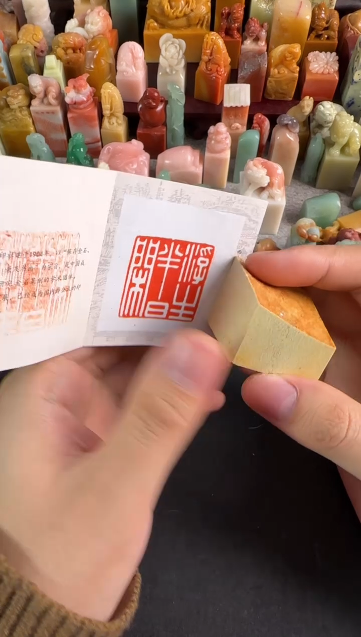 青田石印石编号编号5682