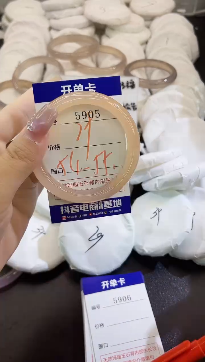 手镯玛瑙/玉髓未镶嵌5905