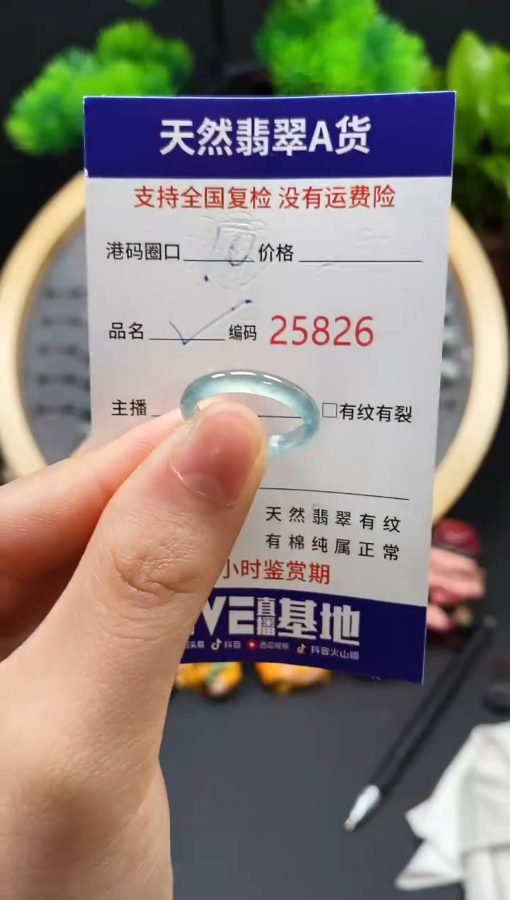 【闪购商品】翡翠戒指未镶嵌天然翡翠戒圈5826