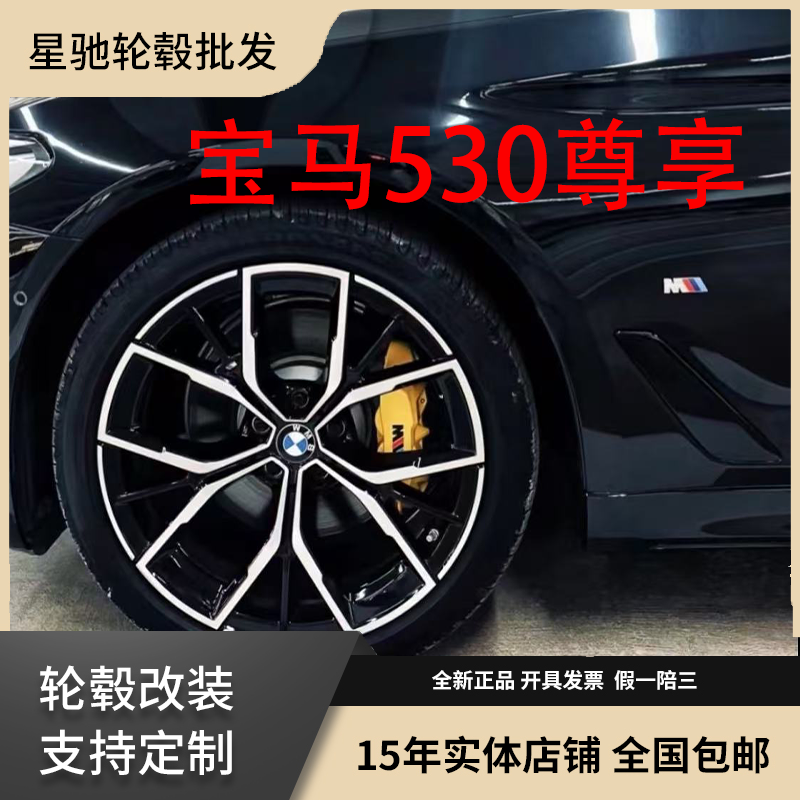 宝马530尊享花瓣款式锻造工艺轮毂18寸19寸20寸适配宝马3系5系