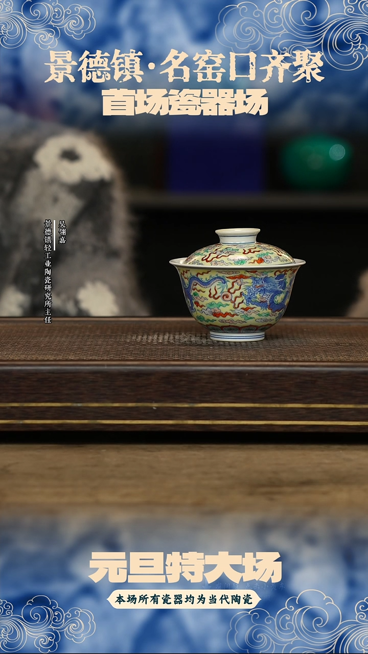 瓷器涂杏花斗彩黄地龙纹盖碗txh0203