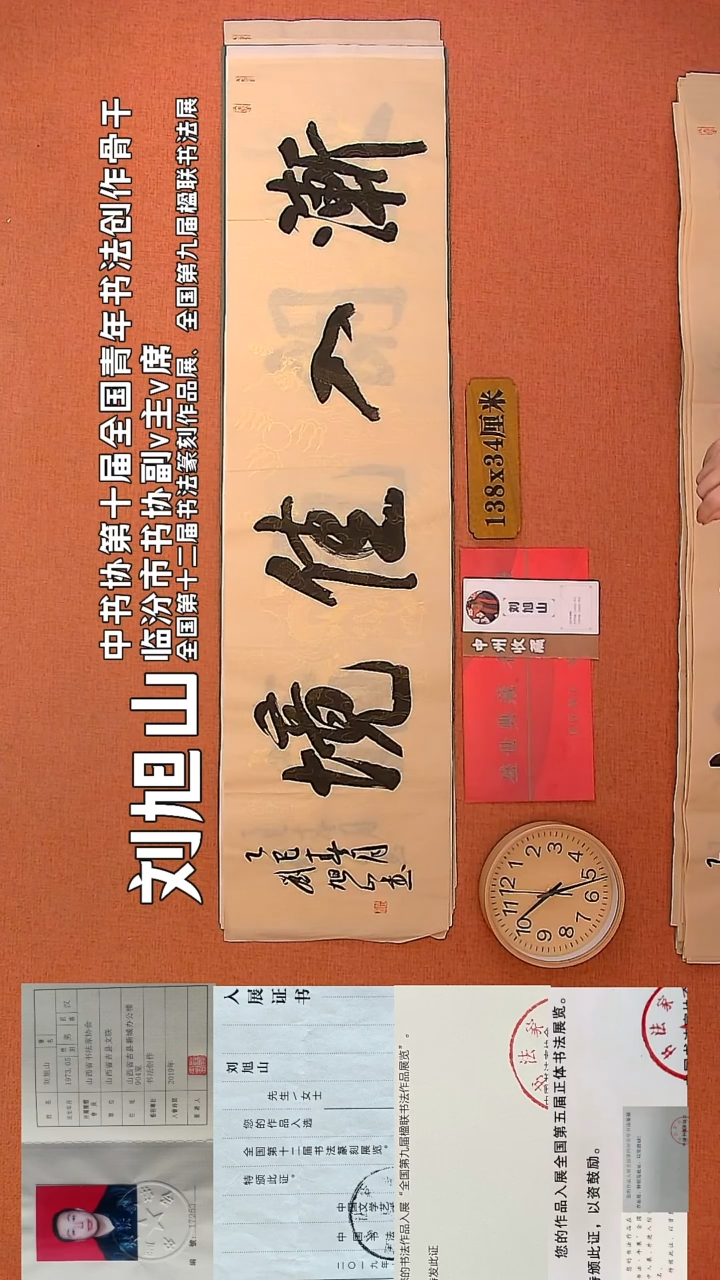 【闪购商品】书法87        刘旭山书法作品