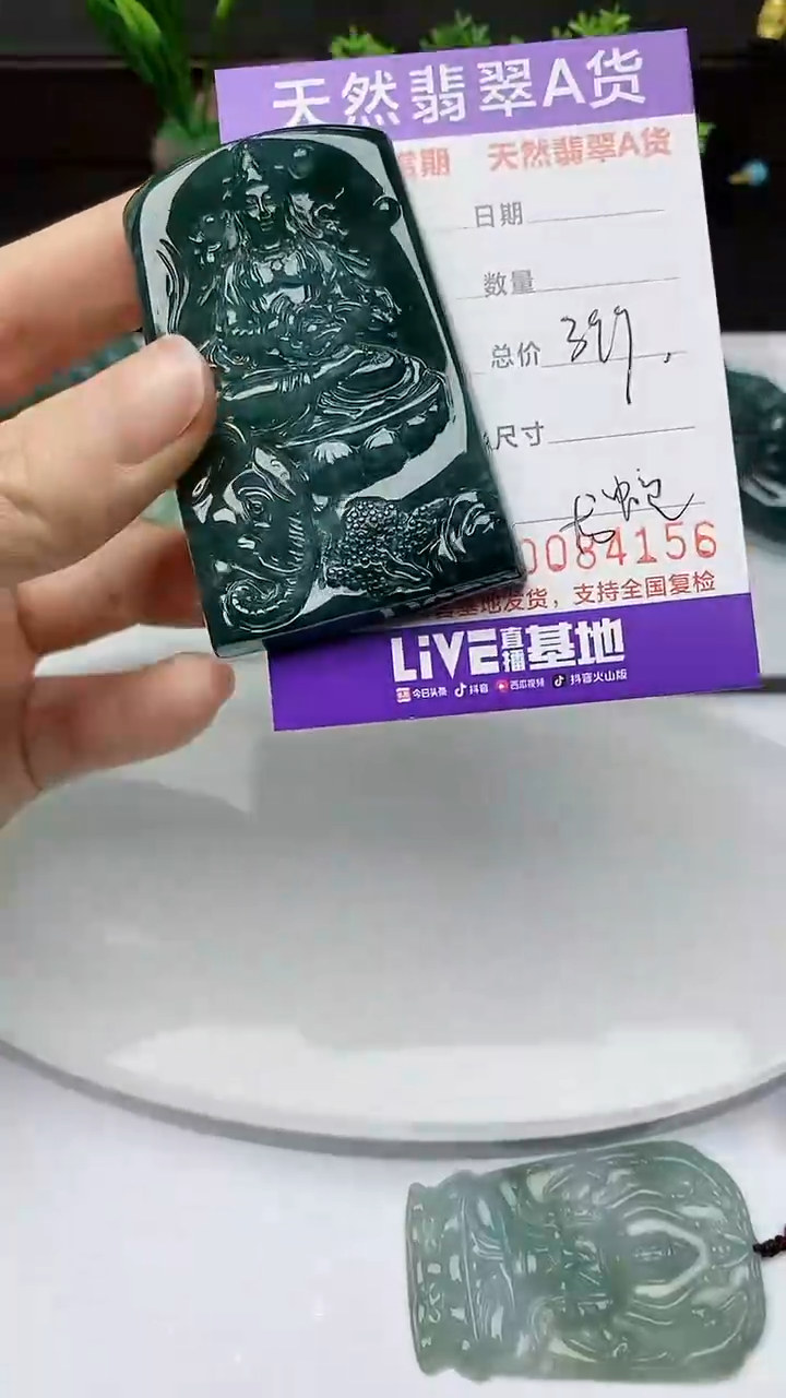 【闪购商品】翡翠颈饰未镶嵌