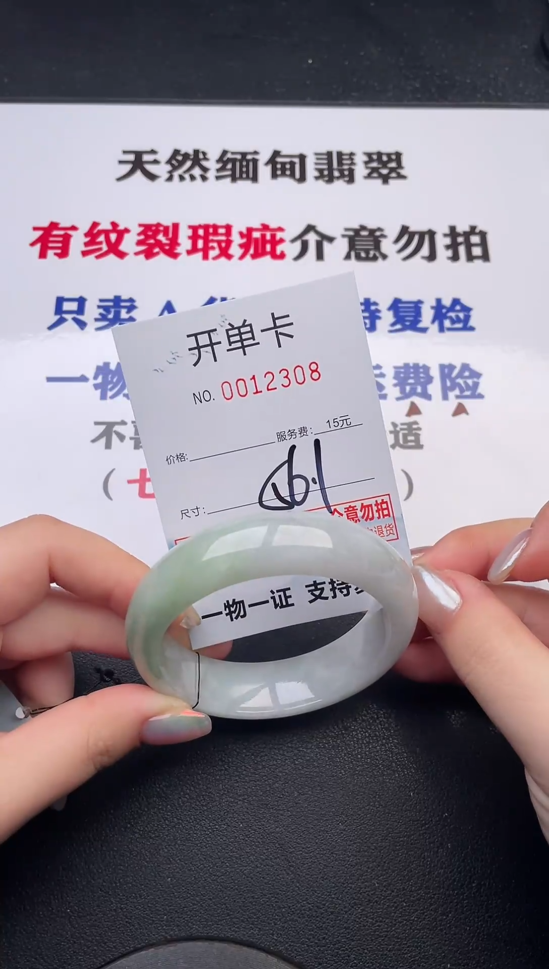 未镶嵌手镯翡翠08