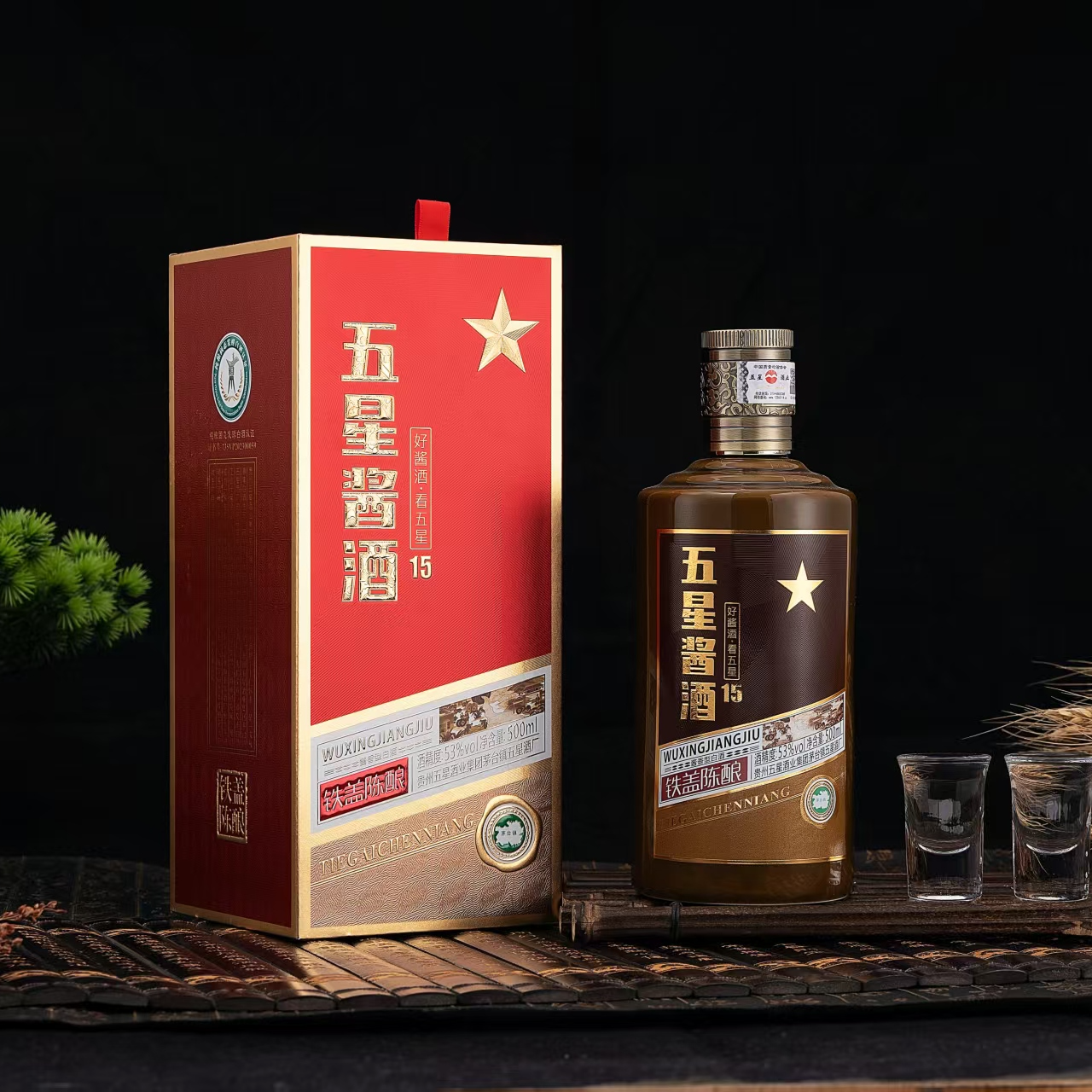 五星酱酒铁盖陈酿15  白酒53度500ml