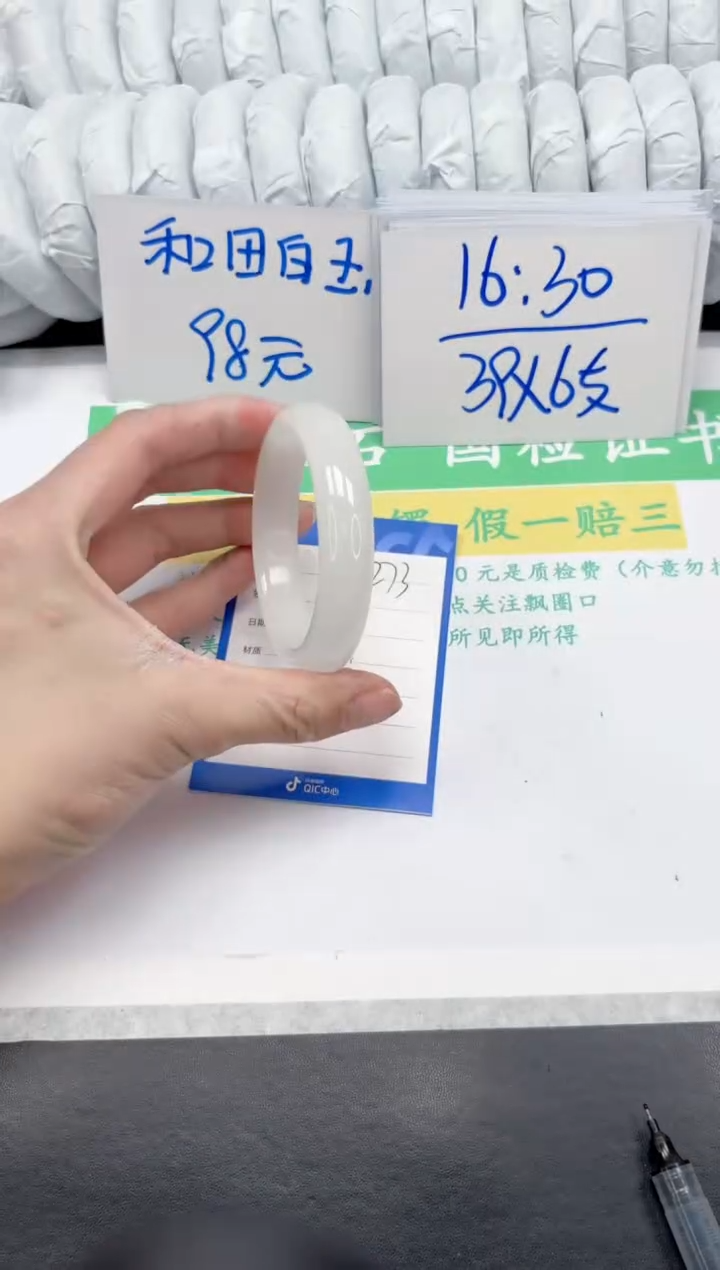 【闪购商品】石英质玉手镯未镶嵌273-53
