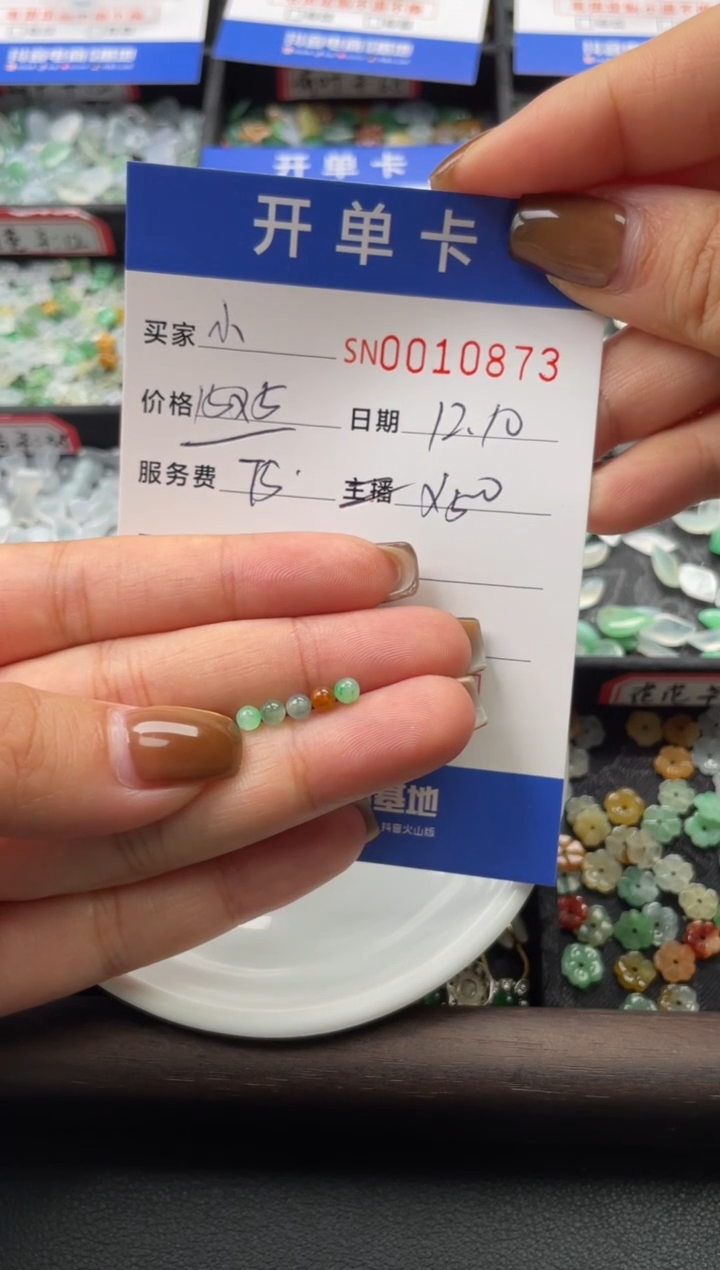 颈饰未镶嵌翡翠小*10873