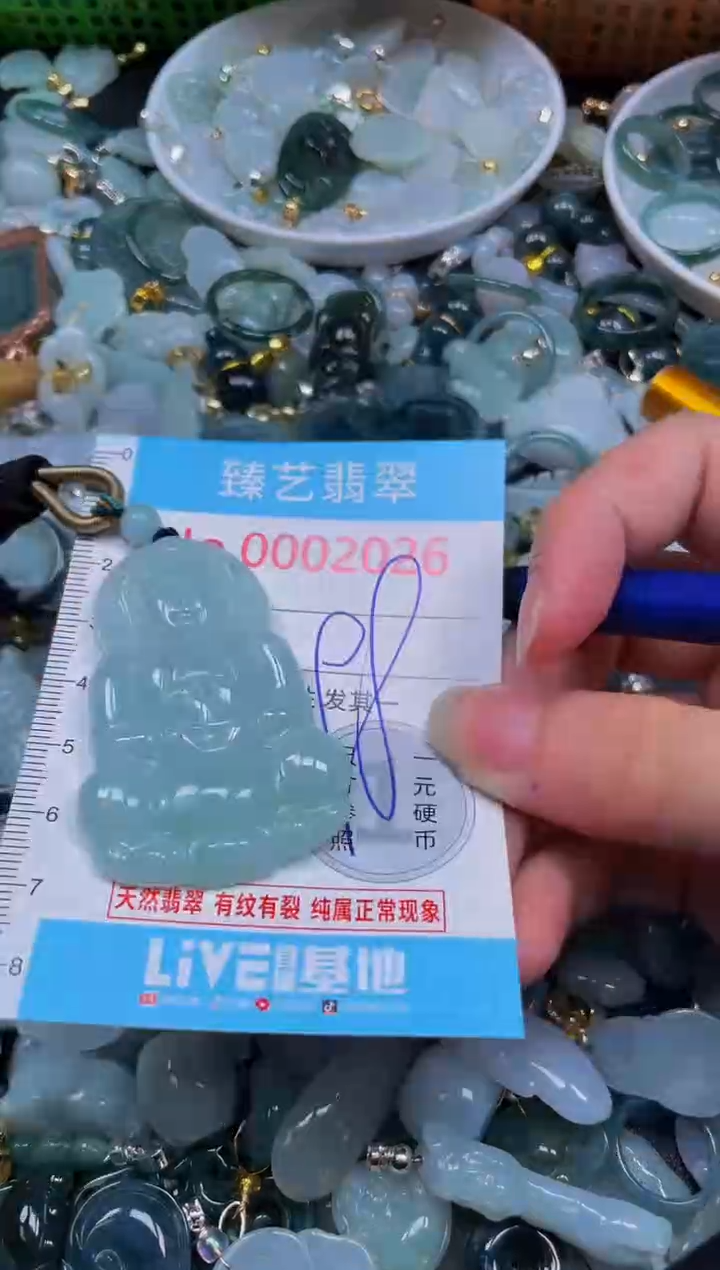 吊坠(不含链)未镶嵌翡翠2036