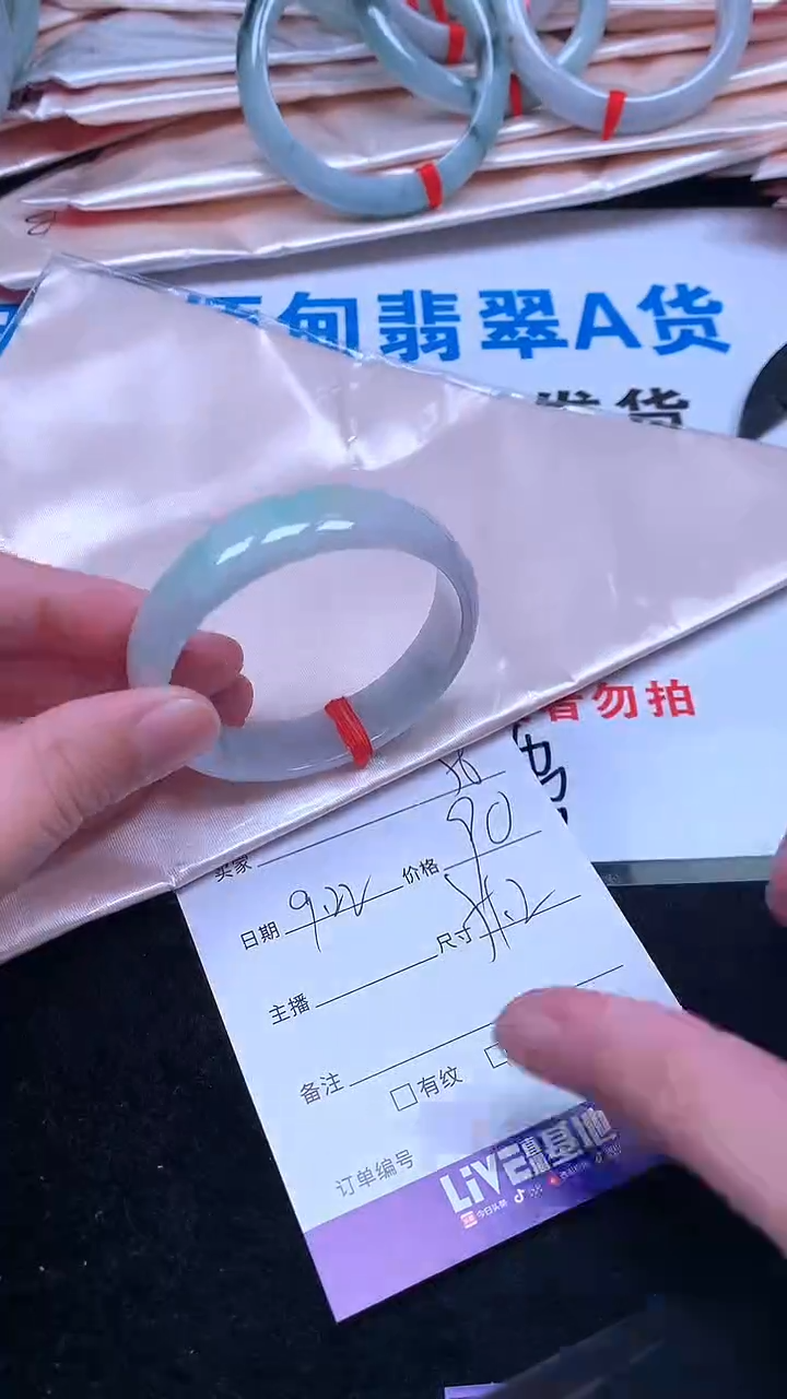 未镶嵌手镯翡翠.